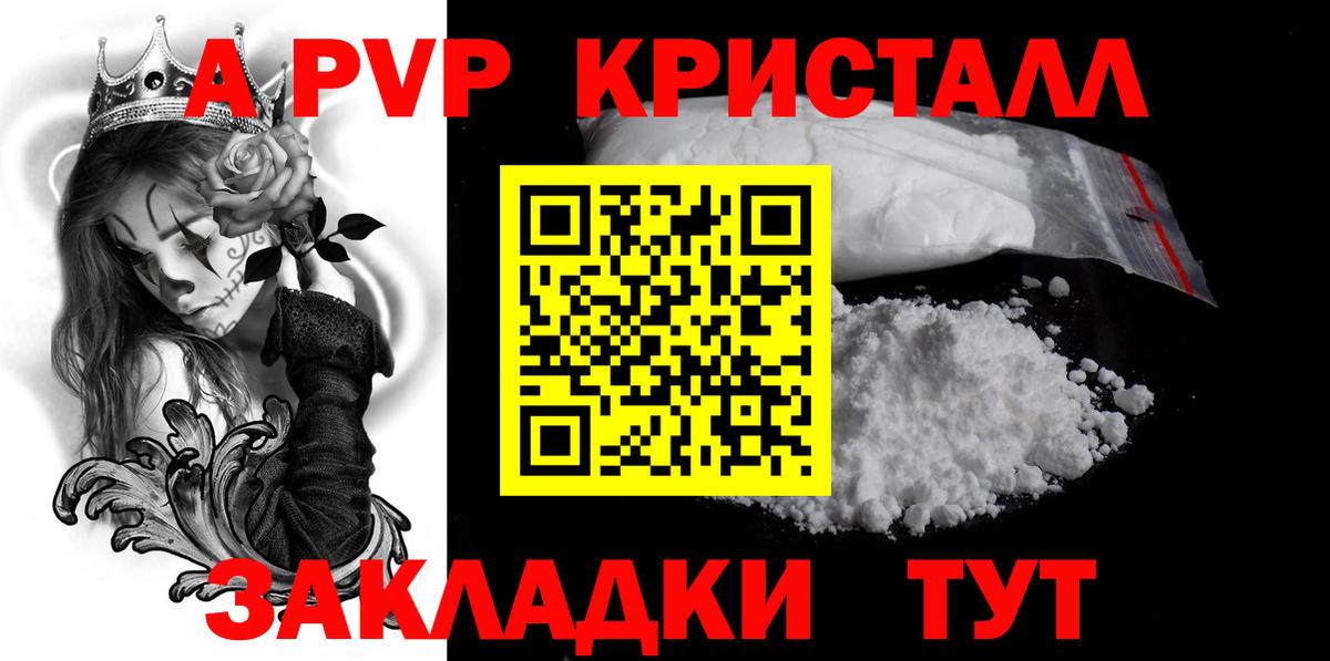 Alpha-PVP мука Курчатов