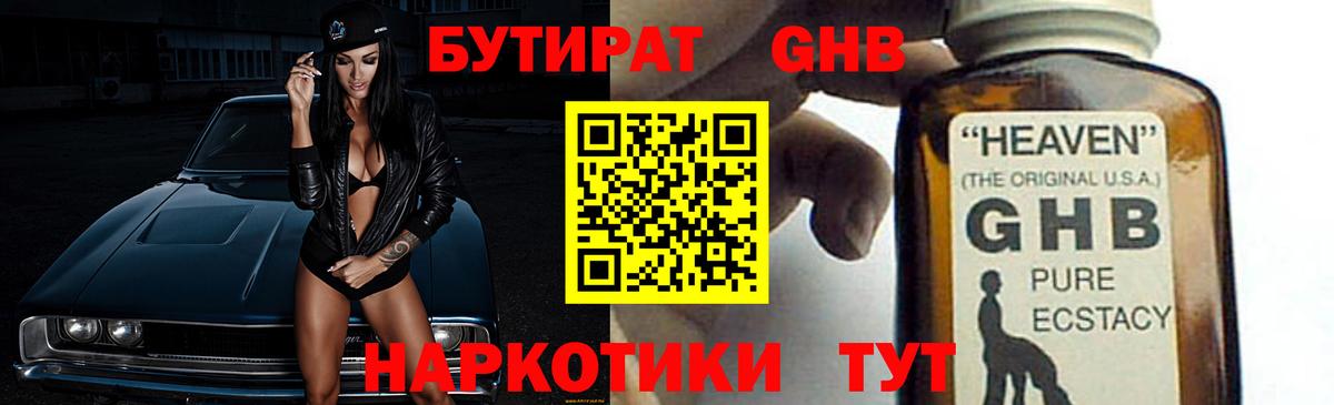 Курчатов  Бутират вода  Бутират  Вход с VPN 