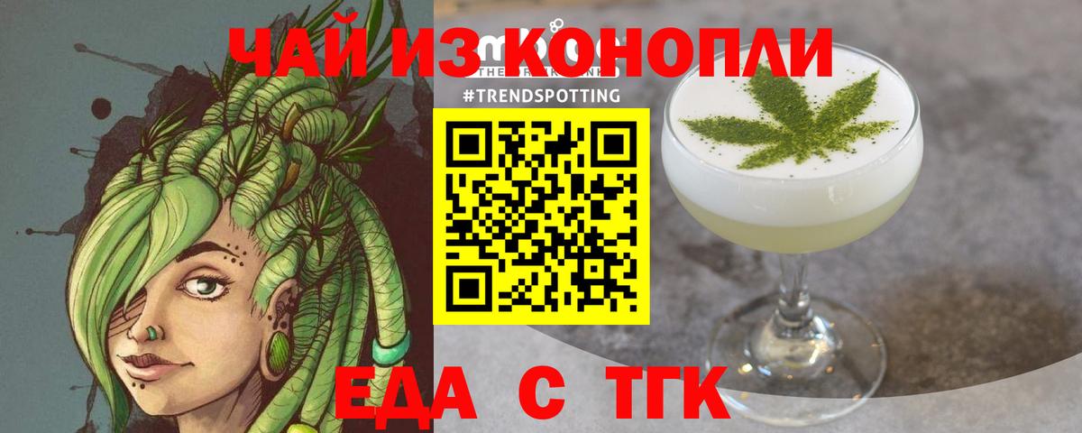 Печенье с ТГК марихуана Курчатов