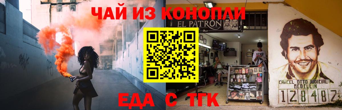Курчатов  Canna-Cookies марихуана  Вход с VPN 