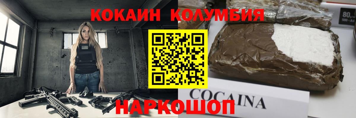 Cocaine Эквадор Курчатов