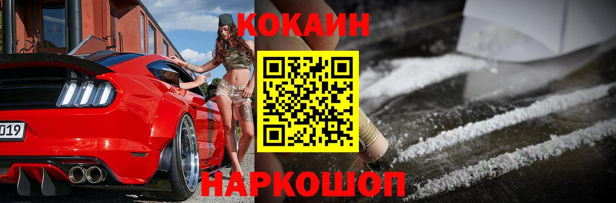 КОКАИН 98%  Кокаин  Курчатов  Вход с VPN 