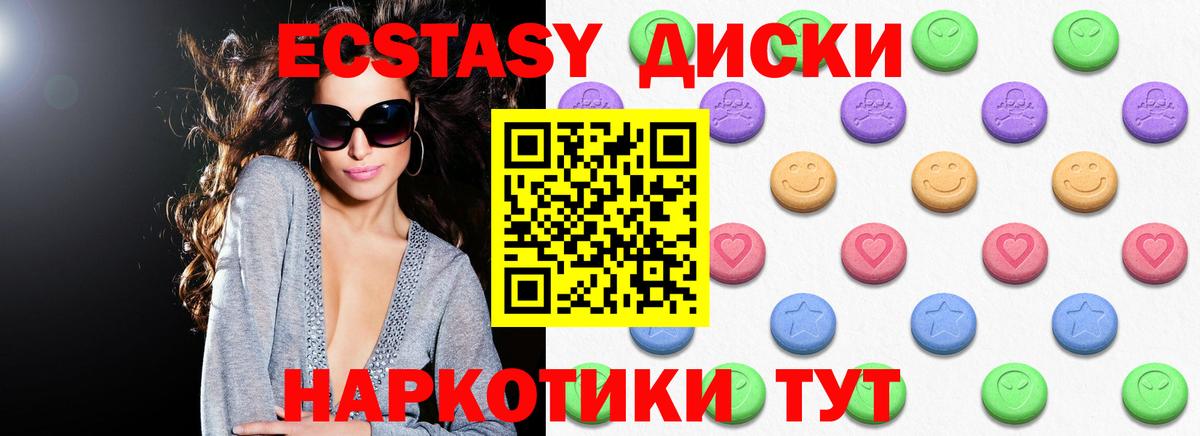 Курчатов  Ecstasy  Вход с VPN  Ecstasy mix 