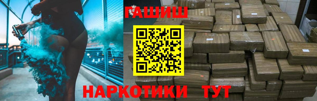 Курчатов  ГАШ индика сатива  ГАШИШ  Вход с VPN  ГАШ hashish 