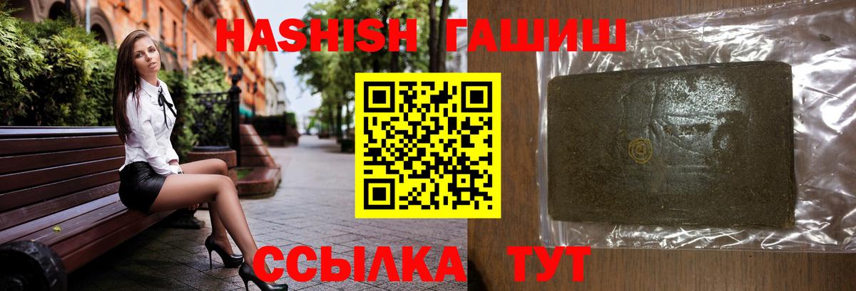 ГАШ 40% ТГК Курчатов