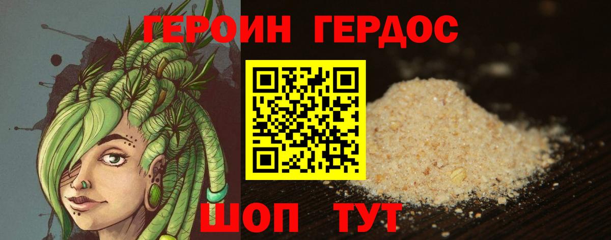 Героин белый  Вход с VPN  Курчатов 