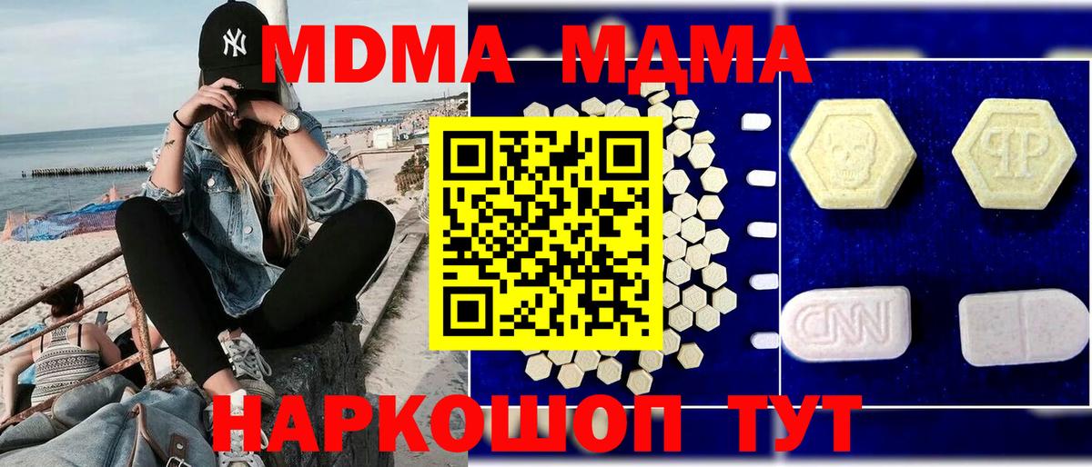МДМА  Вход с VPN  Курчатов  MDMA кристаллы 