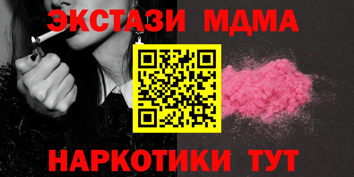 МДМА молли Курчатов