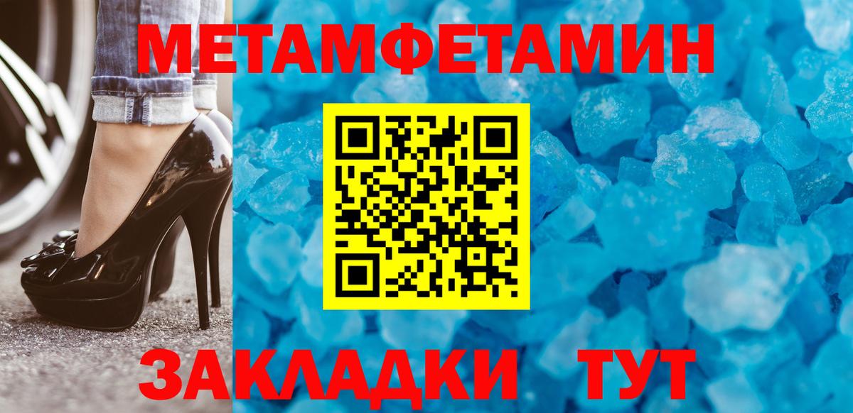 Курчатов  Метамфетамин пудра  Вход с VPN  Метамфетамин пудра 