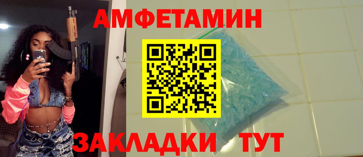 Первитин Декстрометамфетамин 99.9% Курчатов