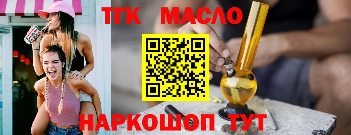 даркнет сайт  Дистиллят ТГК жижа  Вход с VPN  кракен вход  Курчатов 