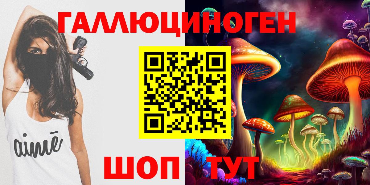 Галлюциногенные грибы мицелий  Вход с VPN  Курчатов 