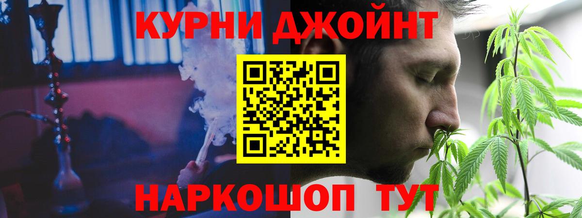 Шишки марихуана VHQ  Марихуана планчик  Шишки марихуана ГИДРОПОН  Курчатов  Вход с VPN 